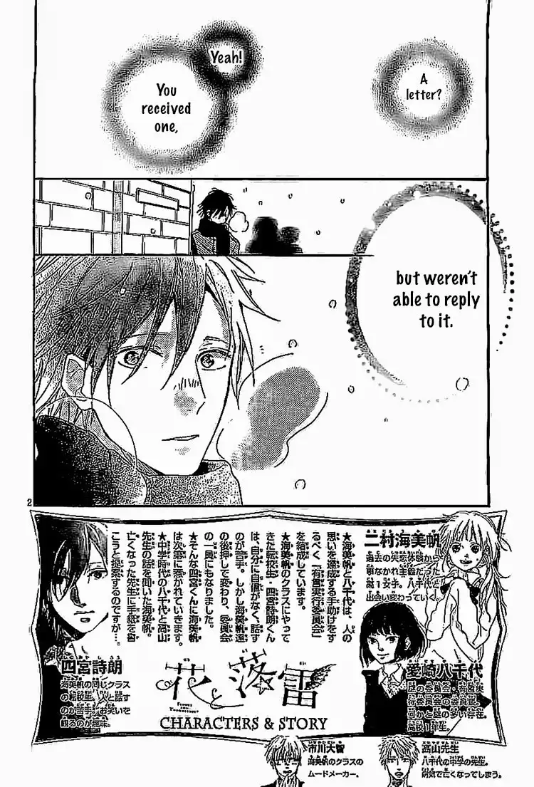 Hana to Rakurai Chapter 8 3